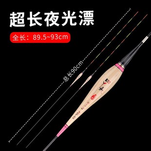 90CM超长芦苇夜光漂水库远投大物鱼漂长脚长尾夜钓漂行程电子浮漂