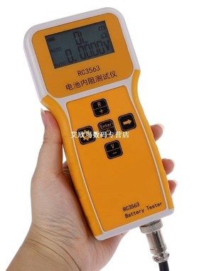 RC3563 Handheld Battery Internal Resistance Tester Analyzer