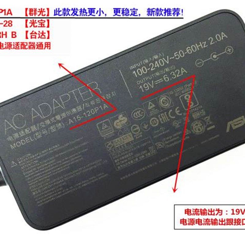 新原装华硕19V632A玩家国度G501JW G60VW6700电源配接器充电线1品