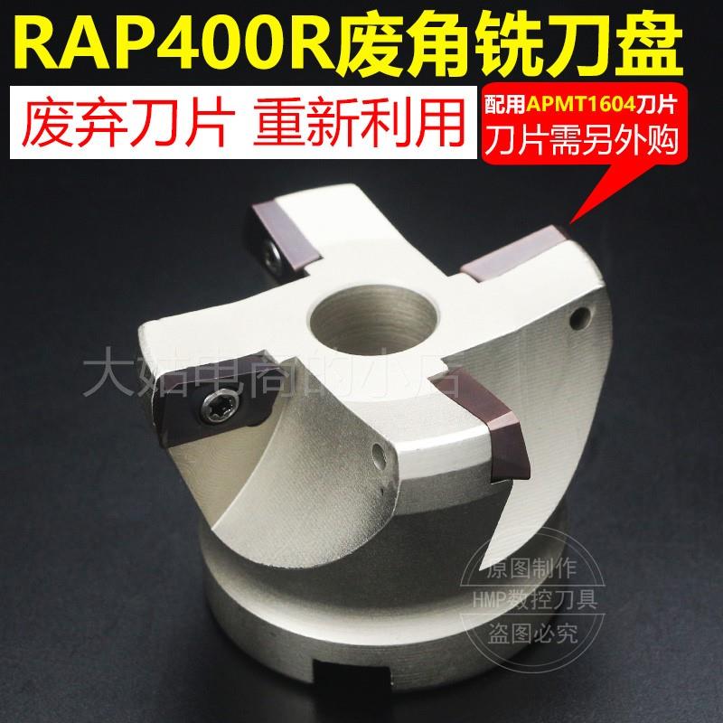 厂家。数控废角横装刀盘75度 KAP RAP 300R 50 63 配APMT1135刀片