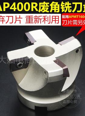 厂家。数控废角横装刀盘75度 KAP RAP 300R 50 63 配APMT1135刀片