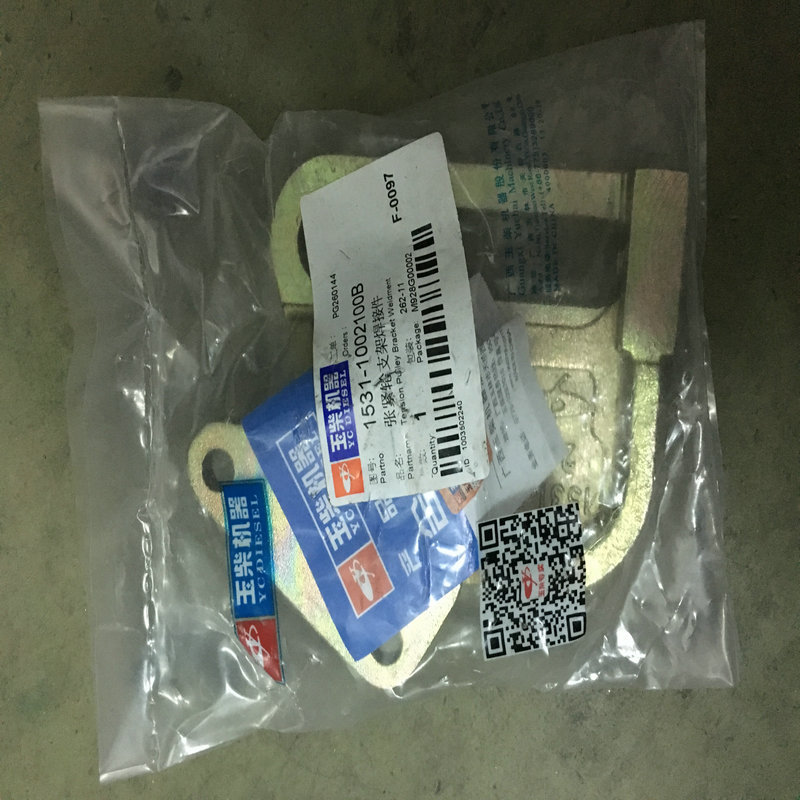 YC4110/YC4E张紧轮支架/玉柴引擎原厂配件1531张紧轮支架焊接件