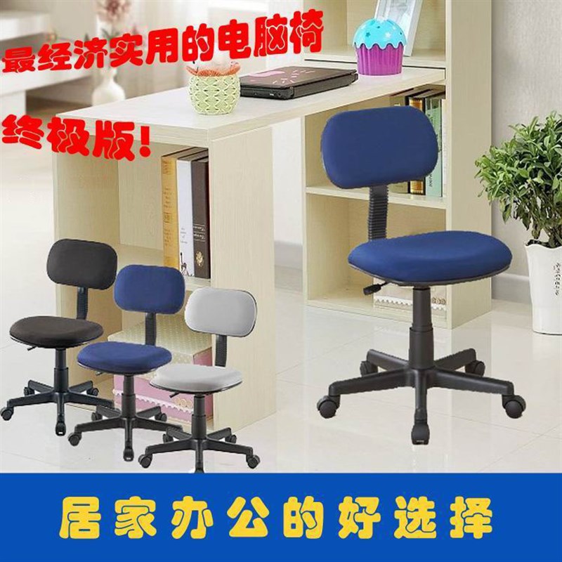 员工椅无扶手电脑椅大工椅升降旋转椅工作椅学生椅家用椅