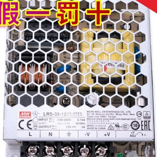 48替NES 台湾明纬薄型开关电源LRS