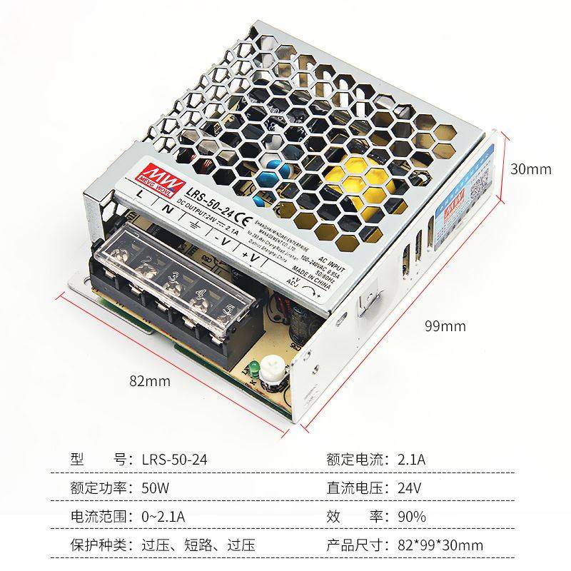 。明纬LRS-50系列稳压电源3.3/5/12/15/24/36/48V可替换S/NES