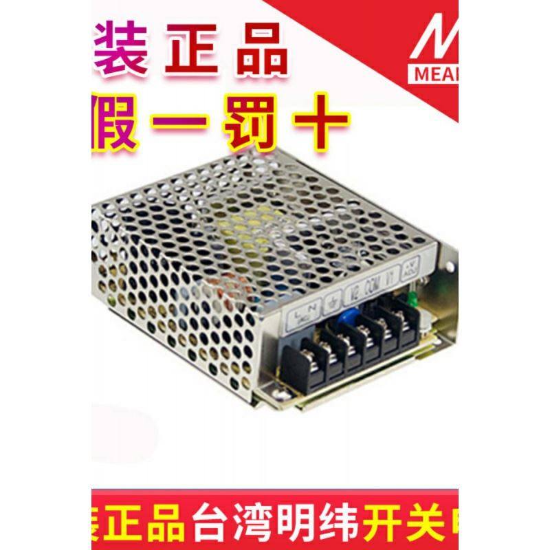 。台湾明纬双路输出开关电源RD-35A RD-35B RD-3513 质保三年