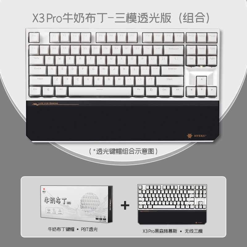 黑峡谷X3Pro X5升级版2.4G无线蓝牙机械键盘三模热插拔BOX轴静音