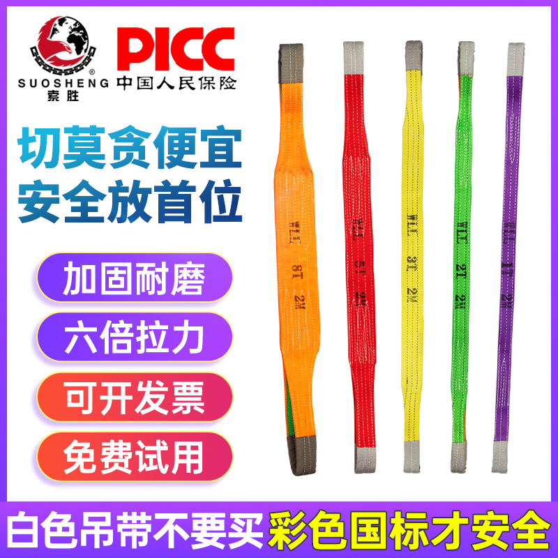 吊装带吊车吊带2/3工程10吨5行车布吊绳叉车国标扁平工业起重吊带