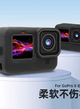 厂家SUREWO适用于gopro配件hero1098矽胶套防刮防摔保护套gopro10