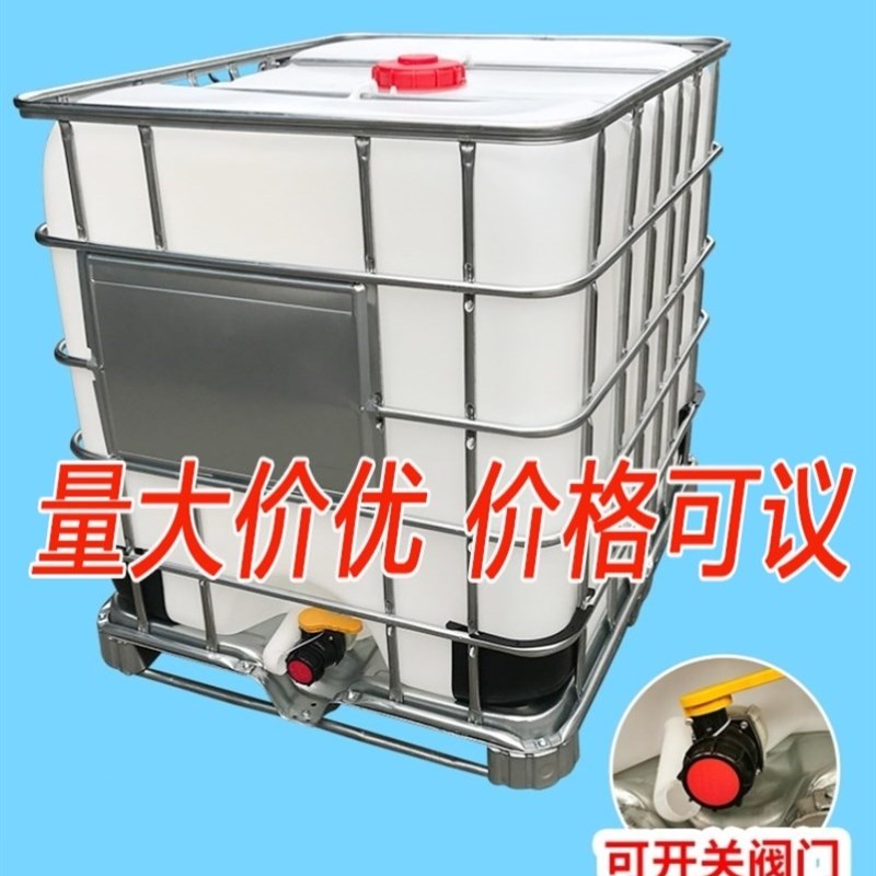 全新超大号柴油桶1000L500升1500kg公斤集装桶储水桶储罐ibc吨桶