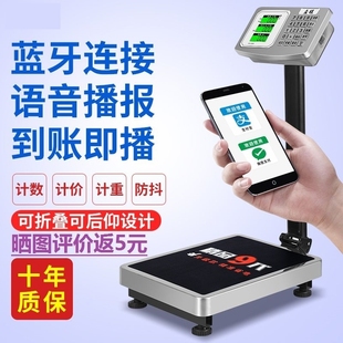 收废品专用电子秤商用大型300公斤台秤称重收粮地磅秤100公斤称20