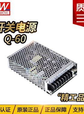 。明纬开关电源四组RQ-65 Q-60B Q-60C Q-60D +5V +12V -12V +24V