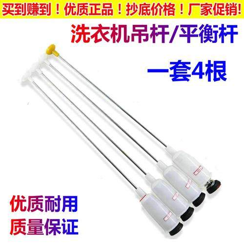 厂家XQB80-E8280XQB70-G8070洗衣机吊杆减震弹簧XQB60-G8060