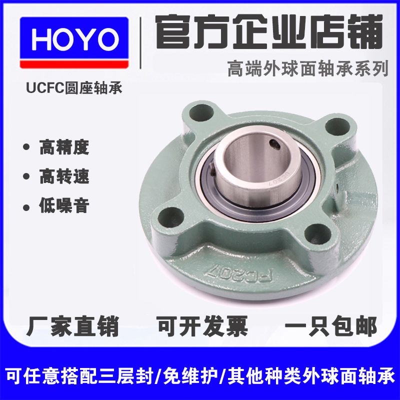 外球面轴承带圆形座UCFC203 204 FC205 206 207 208 209 210 211