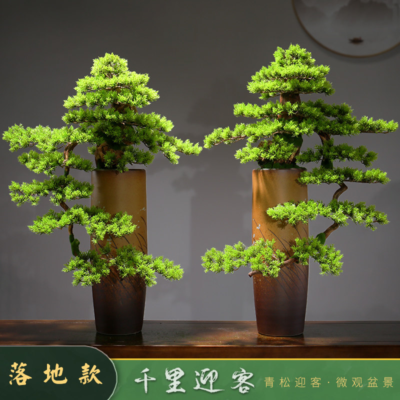 极速迎客松仿真盘景摆件落地罗汉松真树装饰假绿植造景客厅盆栽新