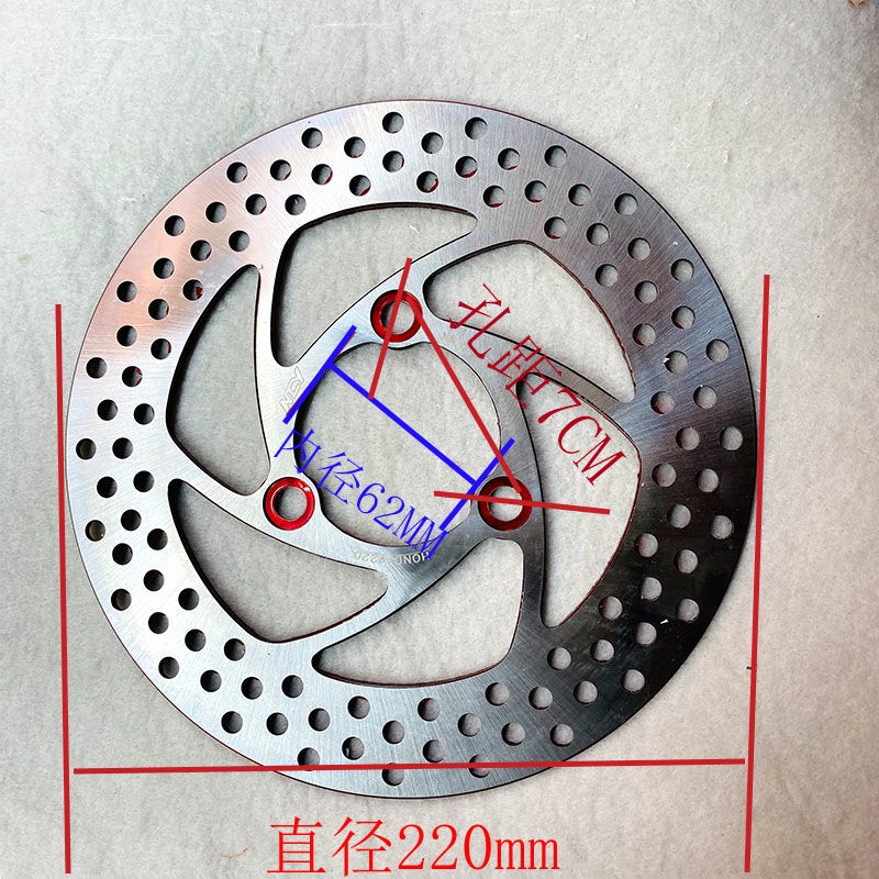电动车改装前后220碟刹盘孔距7cm一体盘刹车碟鬼火小龟劲战