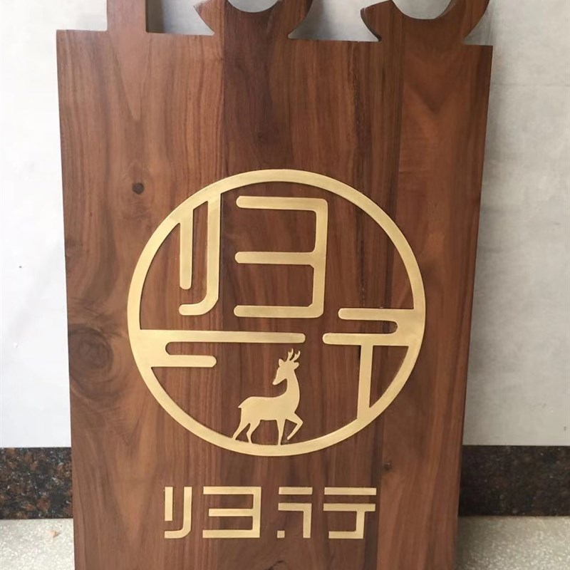 实木牌匾定做复古门头开业招牌定制仿古对联木字木板刻字木雕门牌