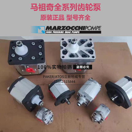 马祖奇1PD1.62.53.3 4.2 5 5.8 6.7 7.5 9.2 11.5GAS齿轮泵液压泵