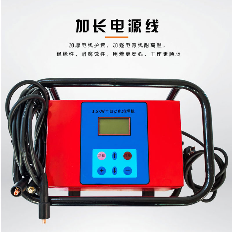 PE管电熔焊机 钢丝网骨架自动焊接机燃气水电工程ppr焊管机热熔机