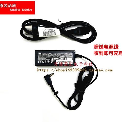 新acer宏基ES1411笔记型电脑电源配接器原装P249M充电线19V23品