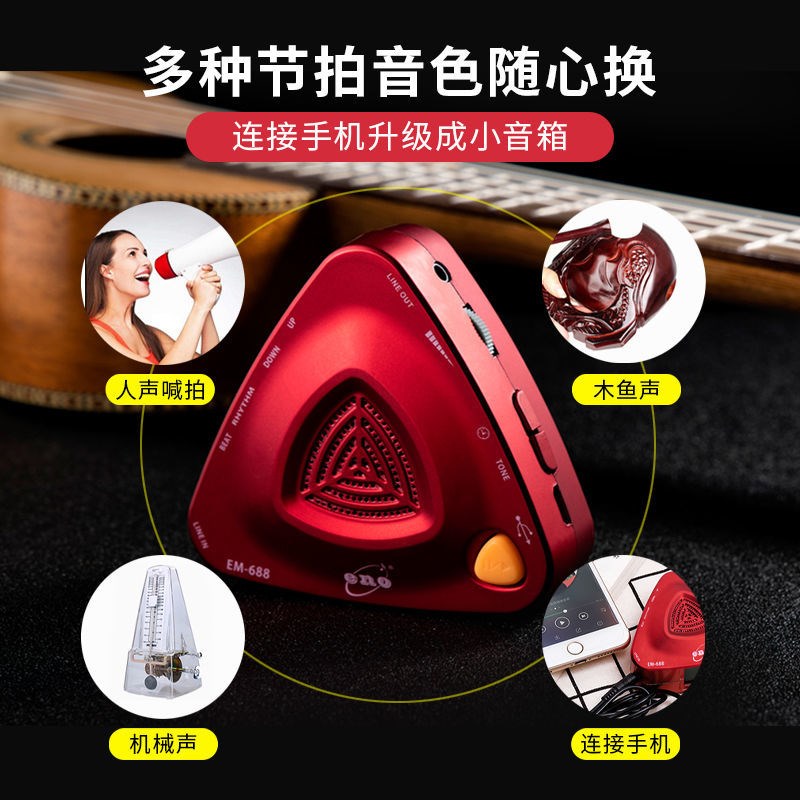 伊诺电子节拍器古筝钢琴人声节拍器架子鼓专用吉他萨克斯二胡