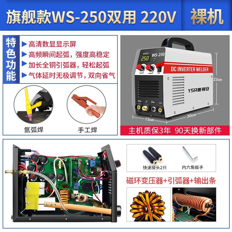 。便携式氩弧焊机家用小型220V逆变直流不锈钢焊机两用电焊机工业