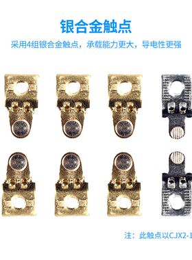 。交流接触器CJX2-8011常开常闭CJX28011银点80A三相220V380V24V3