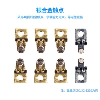 。交流接触器CJX2-8011常开常闭CJX28011银点80A三相220V380V24V3