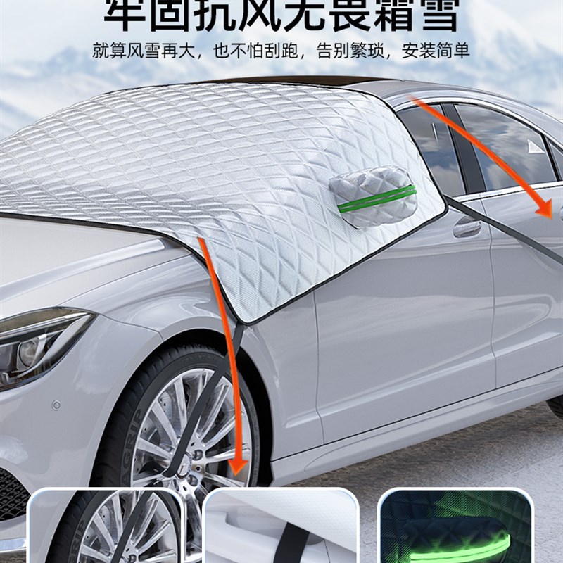 适用长安CS85coupe CS95汽车遮雪挡前挡风防霜防冻冬季布冬天防雪