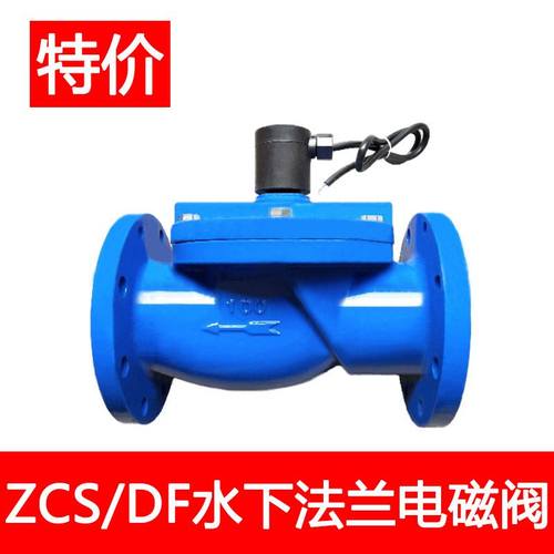 。DF常闭水下喷泉地埋铸铁法兰电磁阀水阀DN50 65 80 100 150 200
