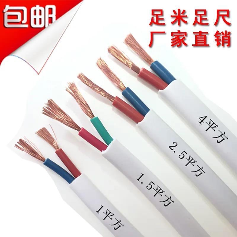 国标两芯BVVB/RVVB纯铜芯铜护套线1.5/2.5/4/6平方电线电缆家装