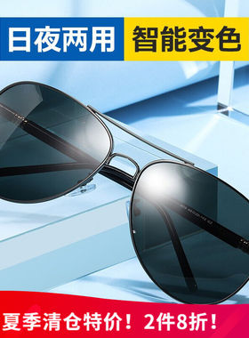 新款遮阳开车太阳眼镜男士开车专用眼镜日夜两用变色太阳眼镜眼睛