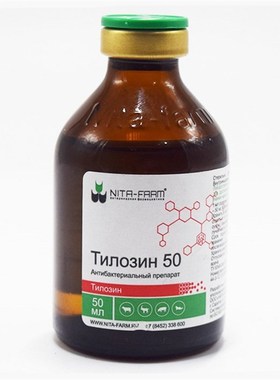 new Tylan 50 Tyl0sin 20% Injection 50ml