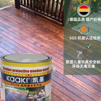 极速菠萝格巴劳柳桉防水防腐保护木油木蜡油代桐油凯基热带硬木专