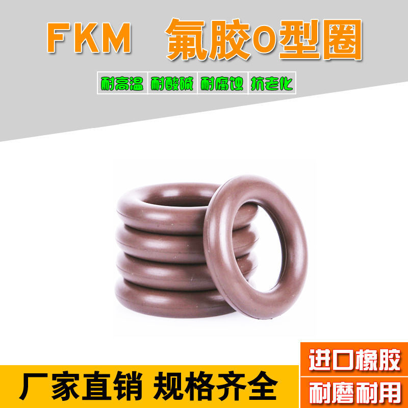 氟胶O型圈内径 285*290*295*300*305*325*365*2.65mm 耐高温