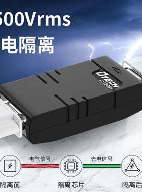 厂家帝特DTECH工业级有源RS232串口光电隔离转换器DB9针转DB9孔7