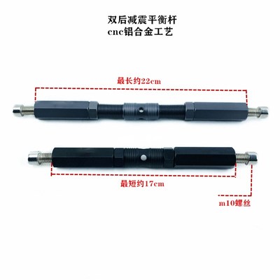 适用小牛u+b uqi电动车后减震改装平衡杆n1s压弯稳定器加强杆配件