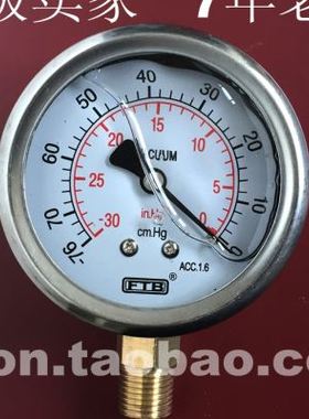径向真空压力表30inhg立式吸力表76cmHg真空表FTB牙14PT负压表