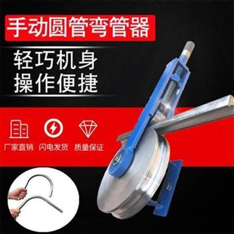 弯管机手动弯圆机手动型手弯模具弯管器铁管铜管折弯器薄壁管扳弯