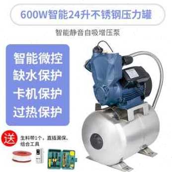 爆品新款不锈钢静音家用道加压热水器全自动自水管来增压泵泵泵品