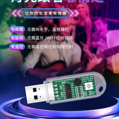 智能语音灯头灯控e27螺口识别声控灯泡人工智能语音灯控制USB灯声