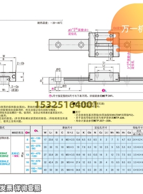 SSEBN SSE2BN SSEBNZ SSEBNL SSEBNLZ8 10 13 16 20带定位孔导轨