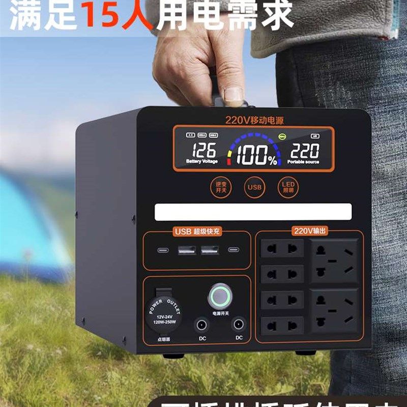 户外移动电源220v大容量便携家用自驾游直播露营摆摊应急蓄电备用