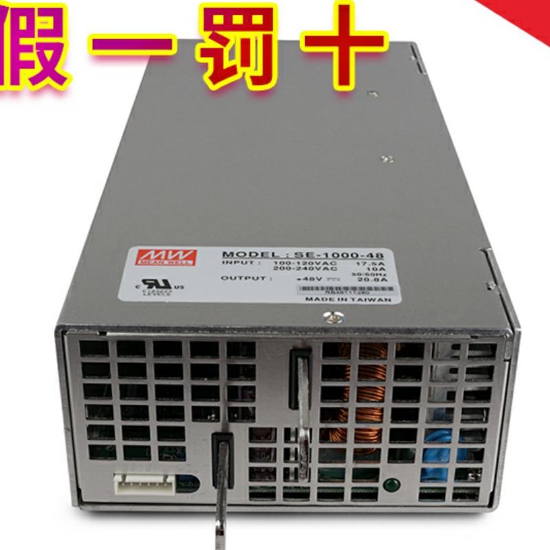 。台湾明纬开关电源SE-1000-5/9/12/15/24/48质保二年