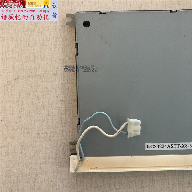 KCS3224ASTT-X8现货工业显示屏液晶屏出货前提供测试视频价格商谈