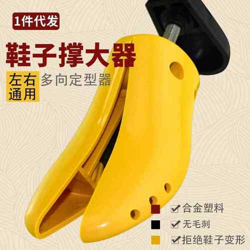 Plastic oe extender oe extender left and right universal