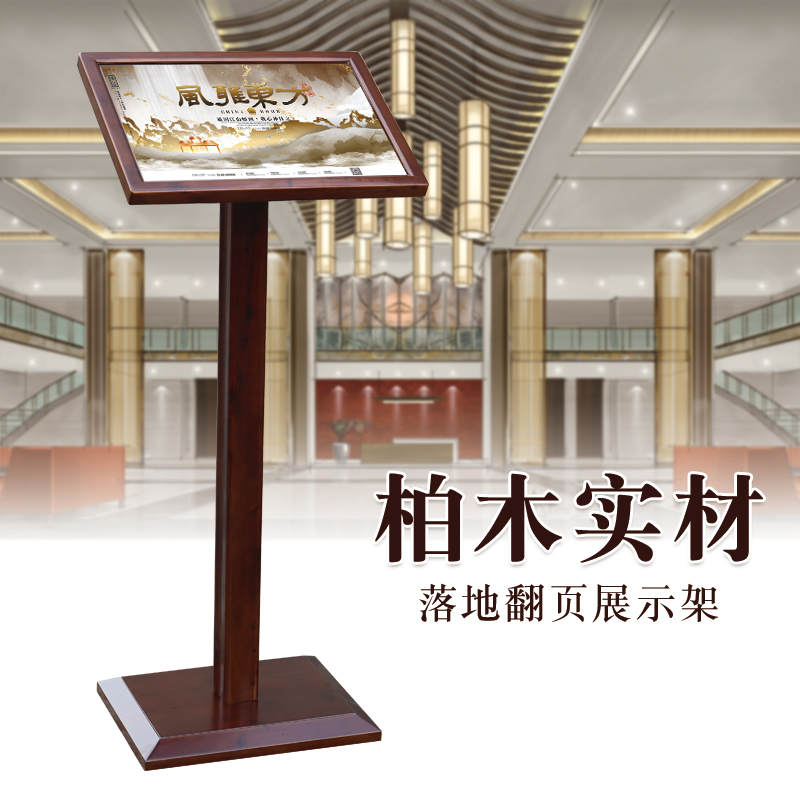 广告立牌展示牌餐厅商场酒店门口实木立牌菜单菜谱A3立式展示架