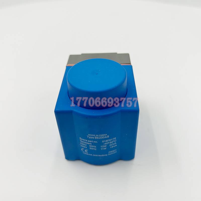 可替代 丹佛斯制冷线圈 018F6176 018F6701电磁阀线圈