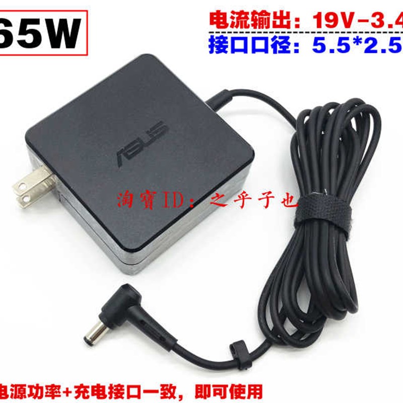 厂家原装华硕笔记本S4300U S5100U S5300U充电线19V3.42A电源适