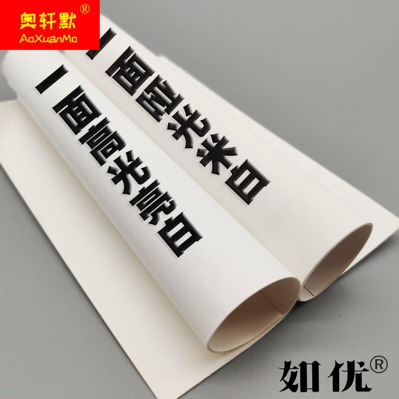 整张白卡纸全开对开A1大张200克至400克白纸卡模型制作包装内衬